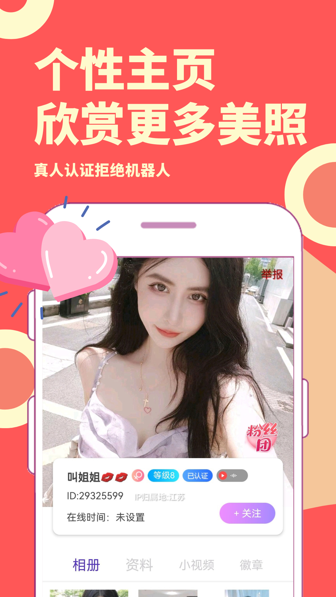 精彩截图-同城秀聊-视频聊天2026官方新版