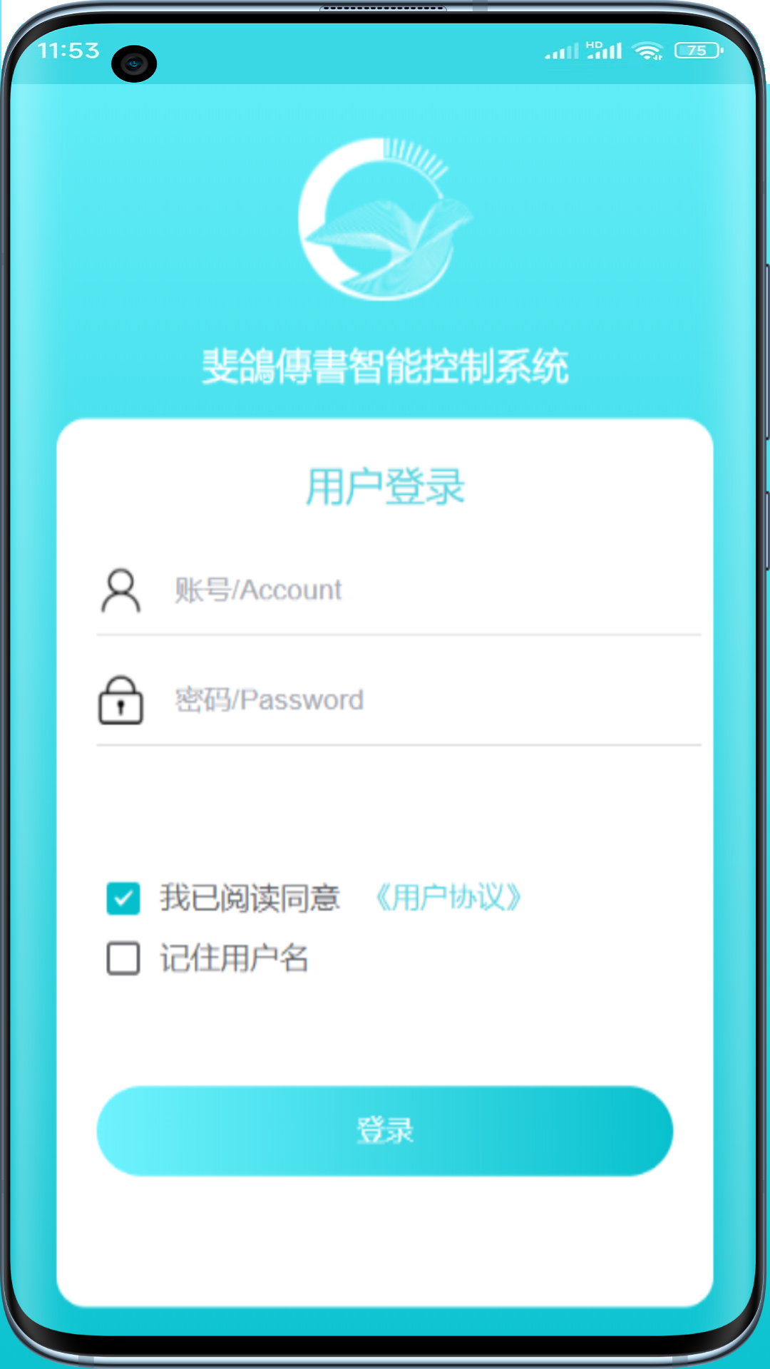 精彩截图-斐鸽传书2026官方新版