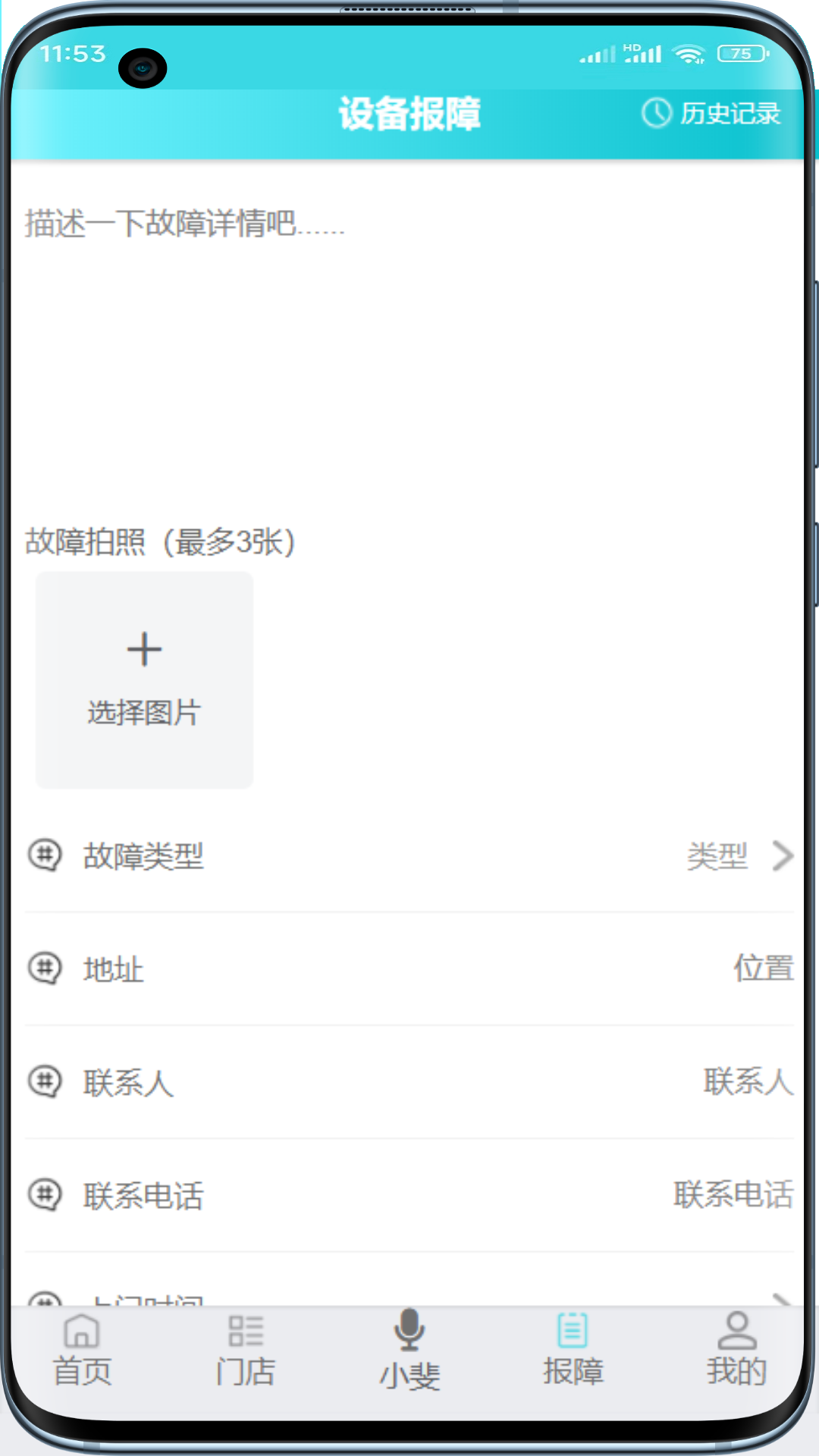 精彩截图-斐鸽传书2026官方新版