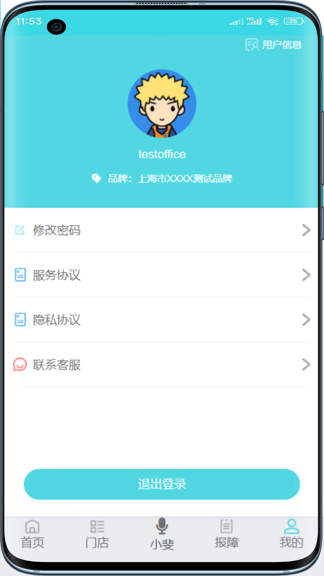 精彩截图-斐鸽传书2026官方新版