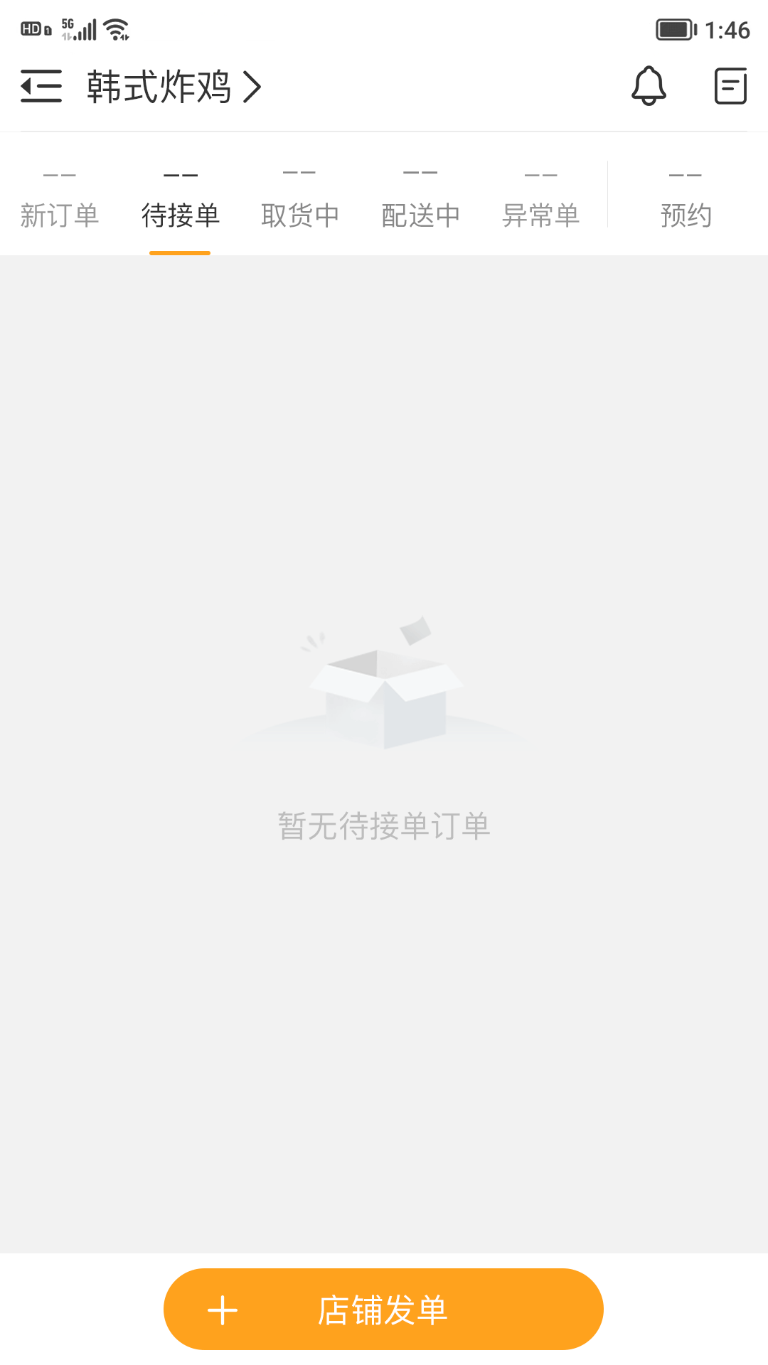 精彩截图-聚单客2026官方新版