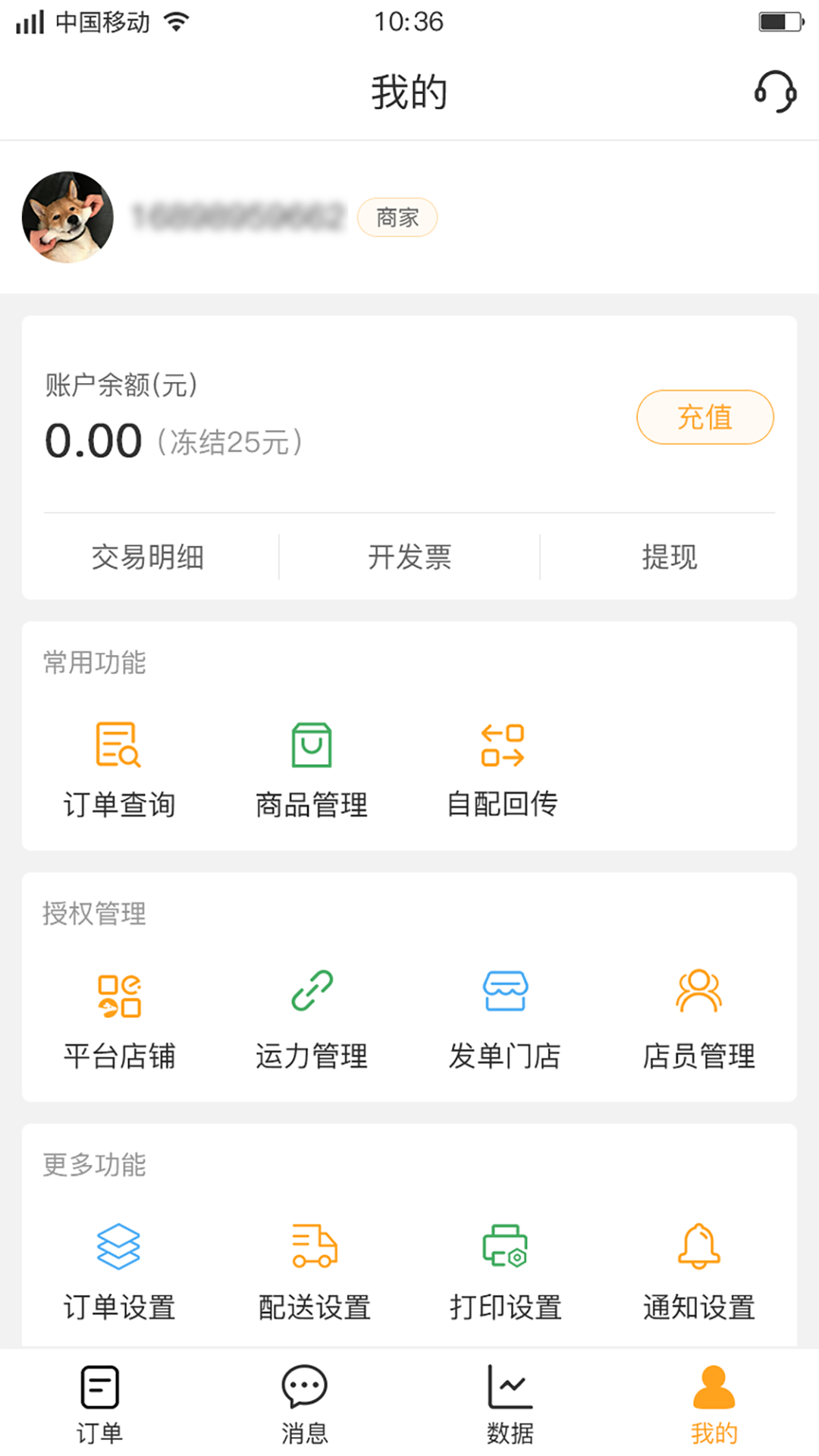 精彩截图-聚单客2026官方新版