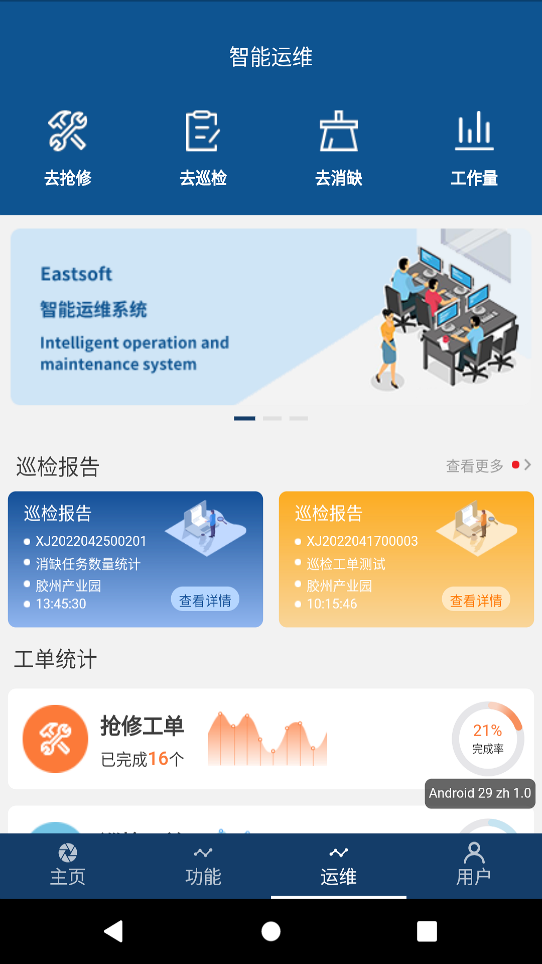 精彩截图-智能配电2025官方新版