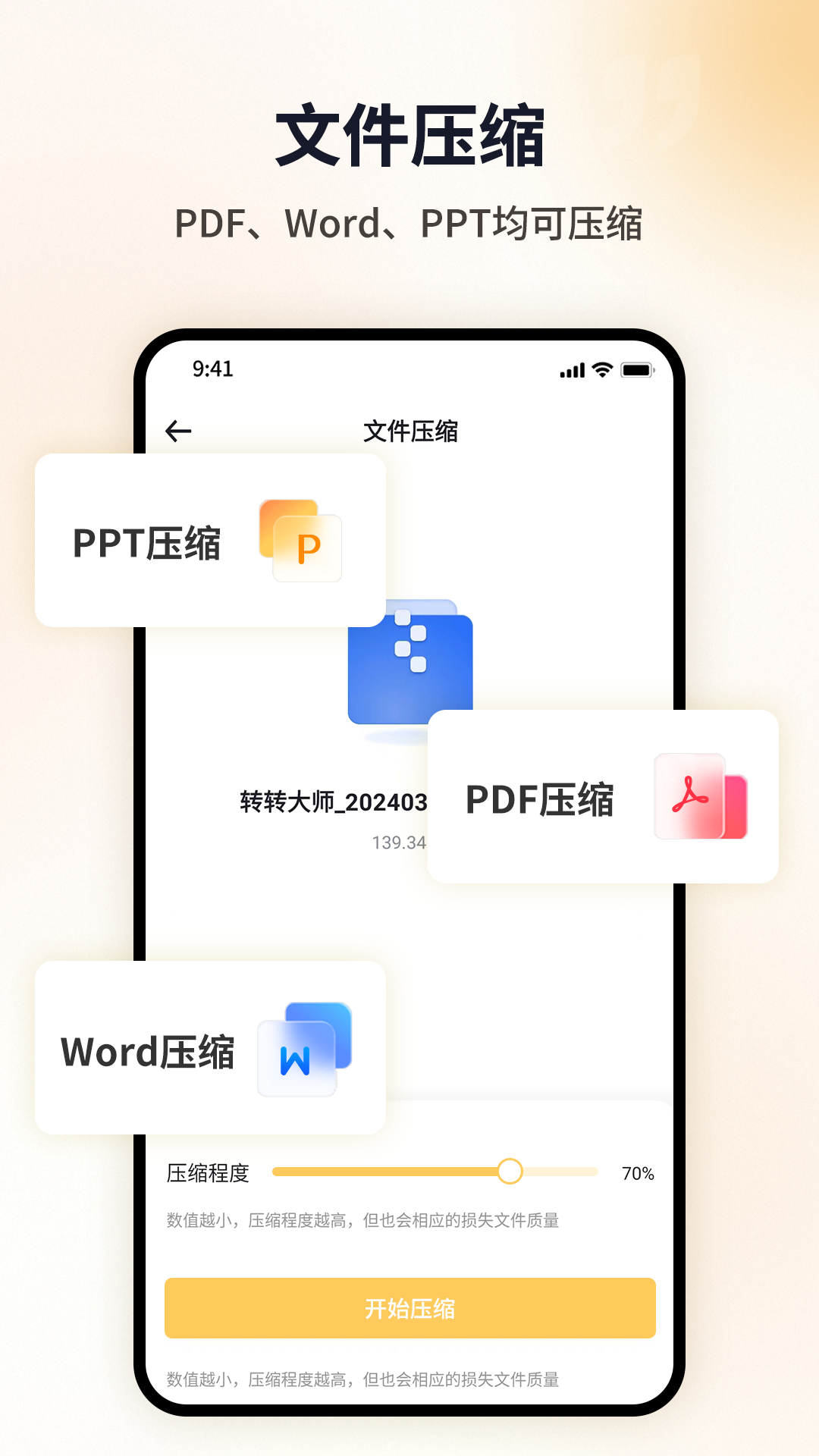 精彩截图-图片压缩工具2026官方新版