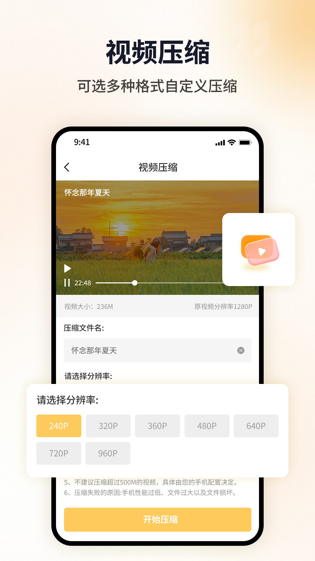 精彩截图-图片压缩工具2026官方新版