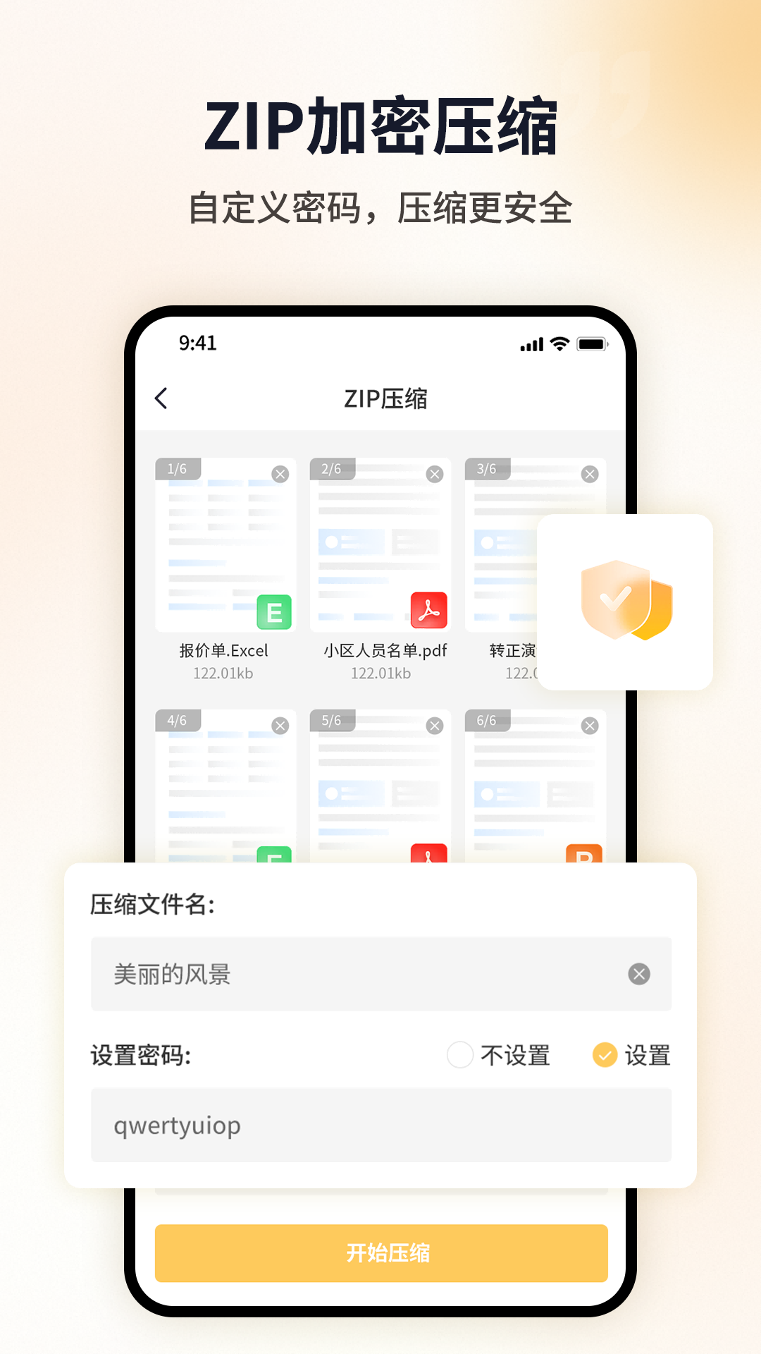 精彩截图-图片压缩工具2026官方新版