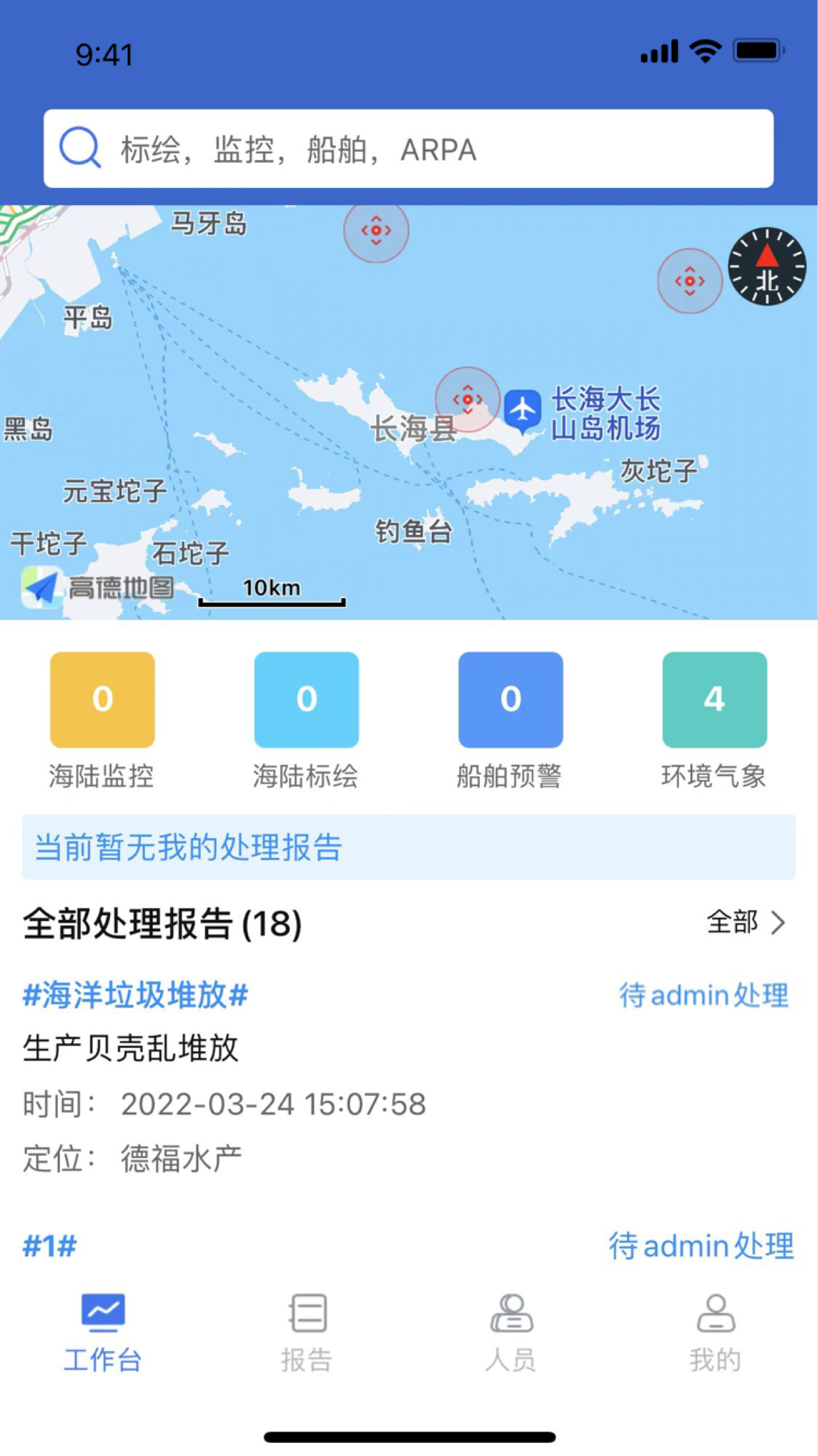 精彩截图-畅办通2025官方新版