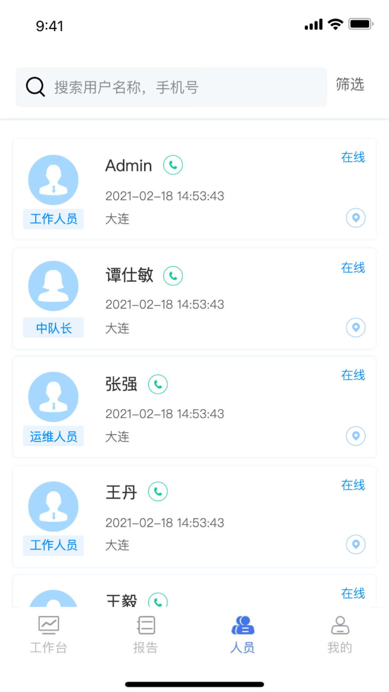 精彩截图-畅办通2025官方新版
