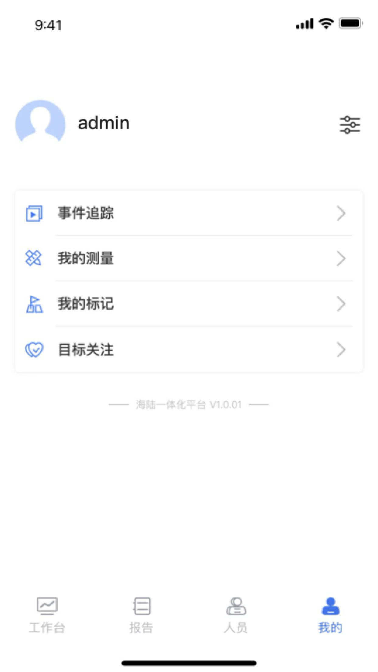 精彩截图-畅办通2025官方新版
