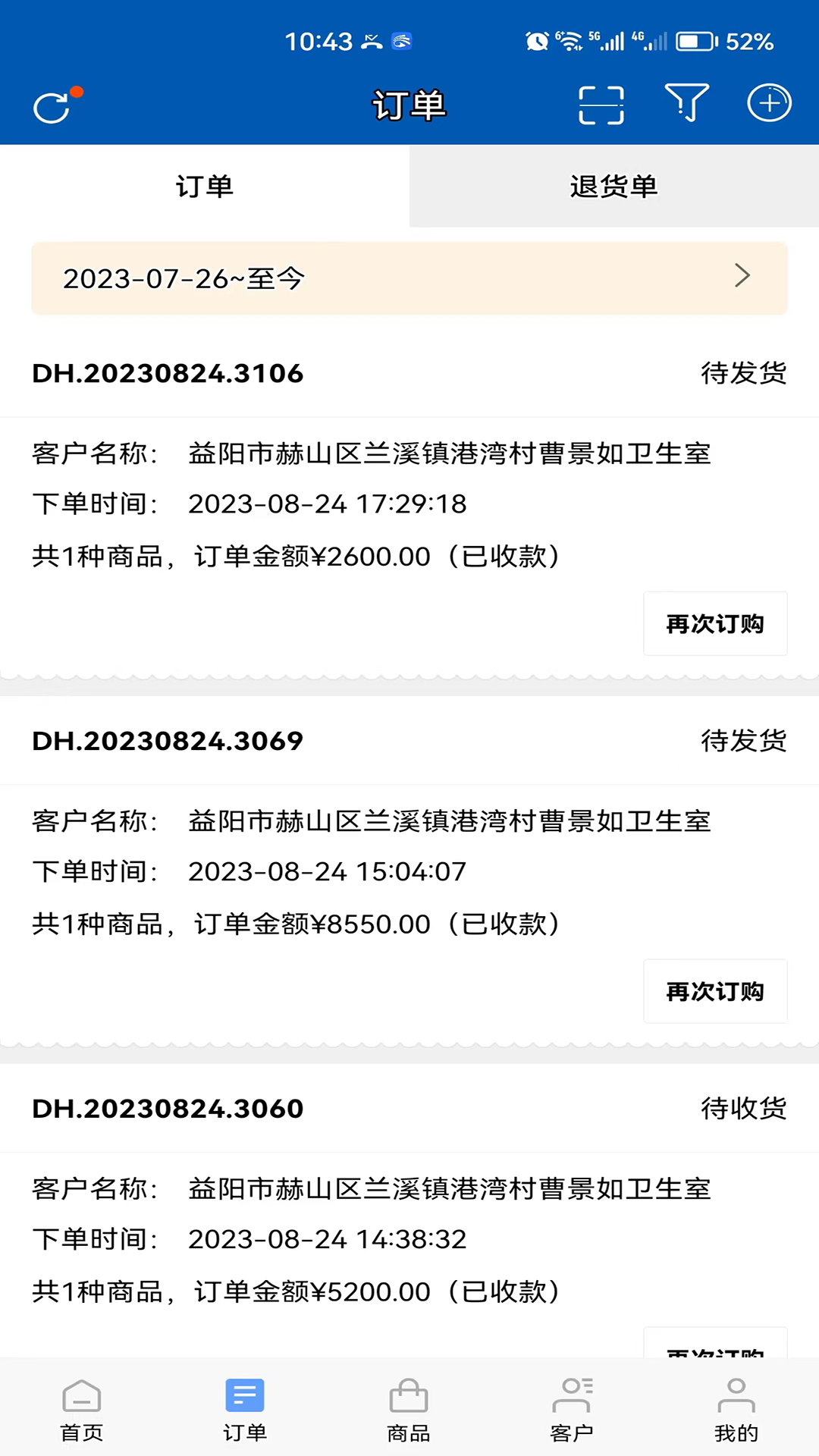 精彩截图-远光药业2026官方新版