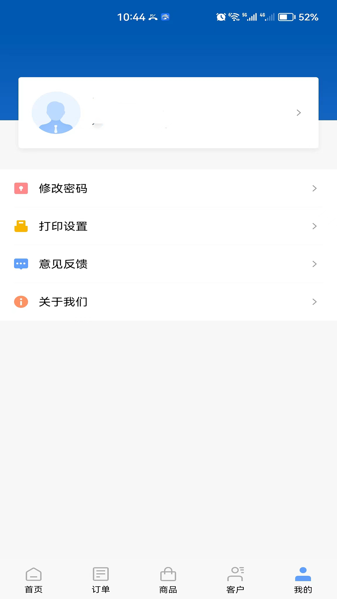精彩截图-远光药业2026官方新版