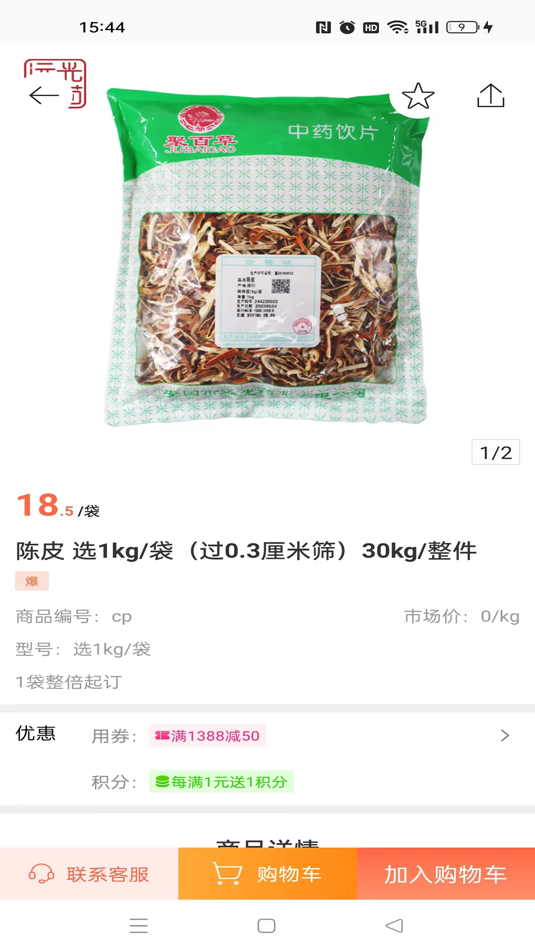 精彩截图-远光药业2026官方新版