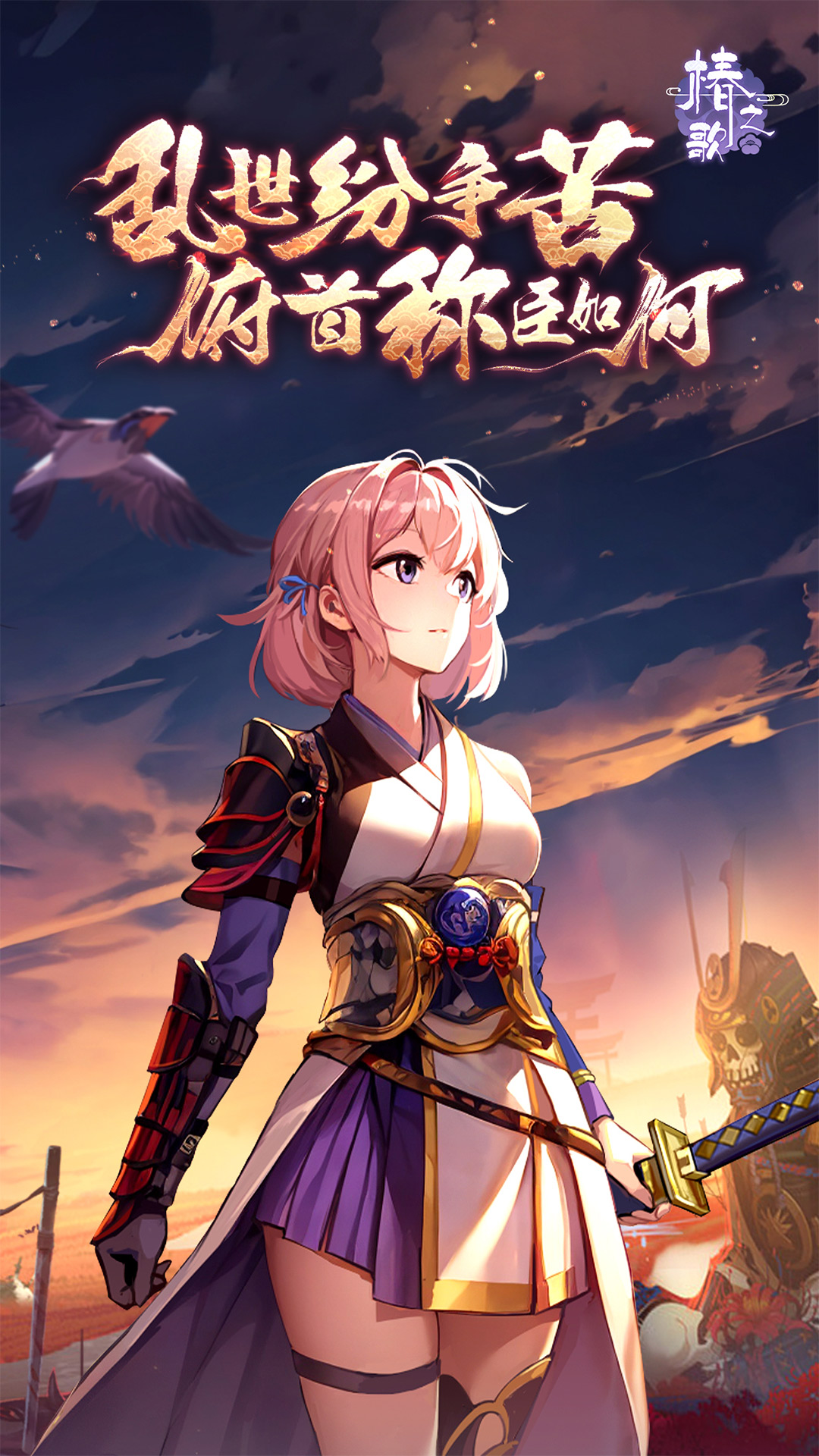 椿之歌安卓版高清截图