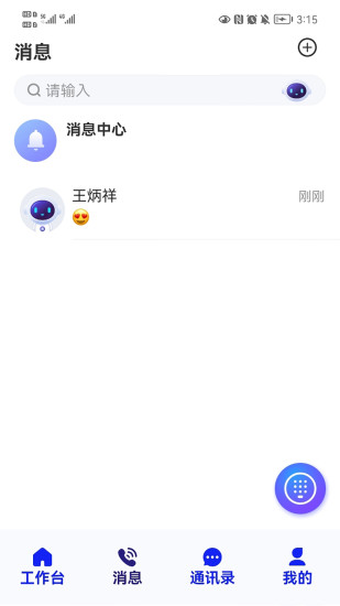 精彩截图-君办企业版2024官方新版