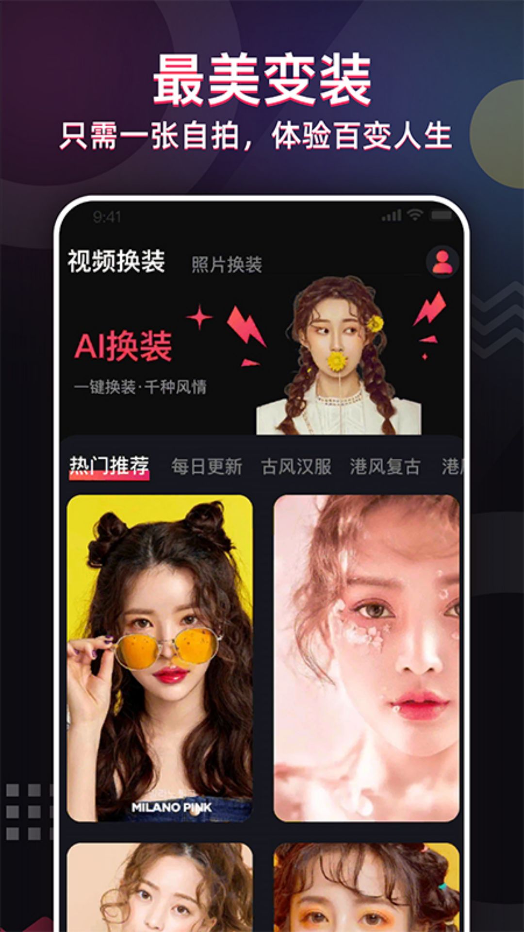 精彩截图-照片唱歌秀2026官方新版