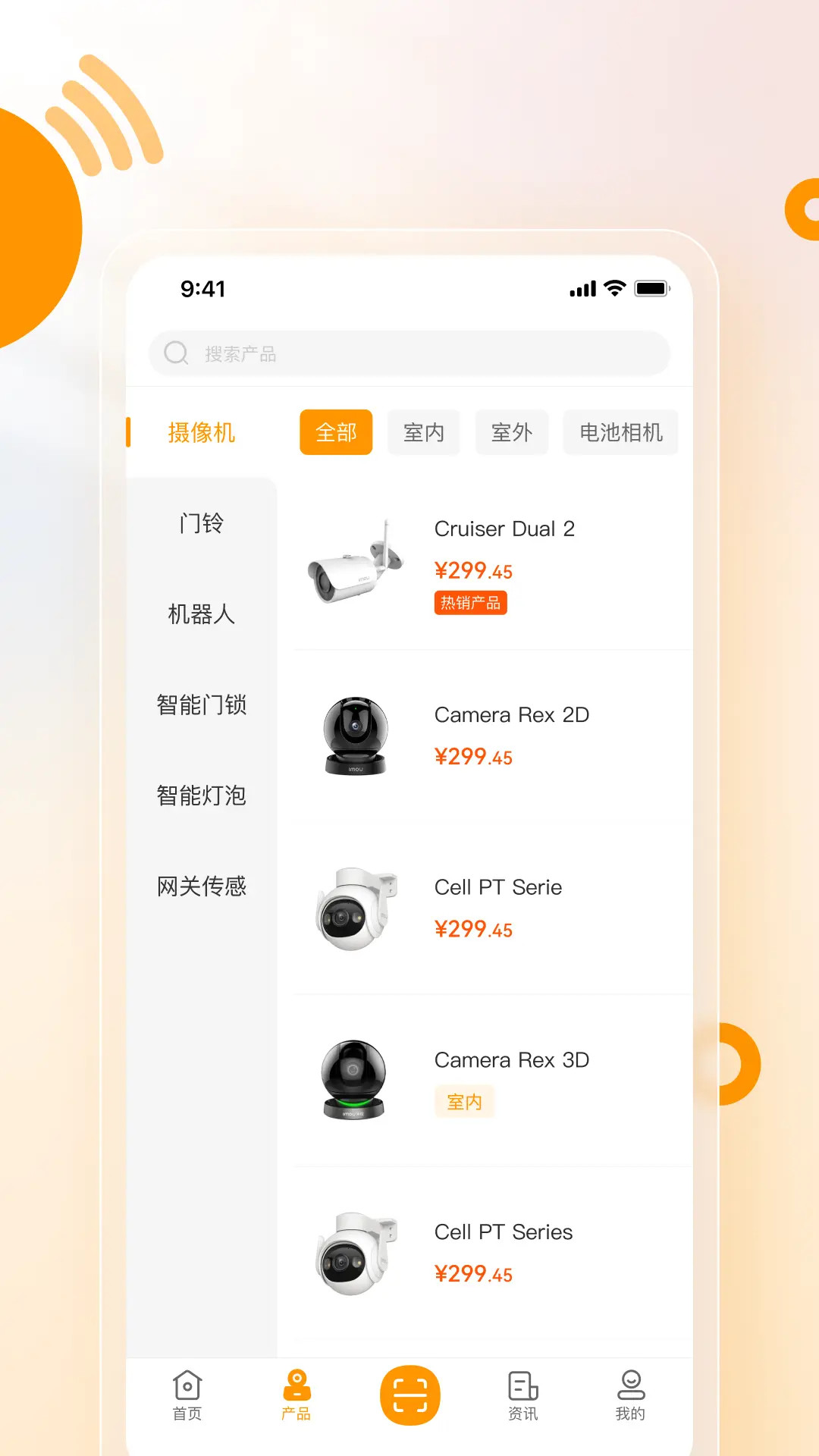 精彩截图-乐橙安装宝2026官方新版