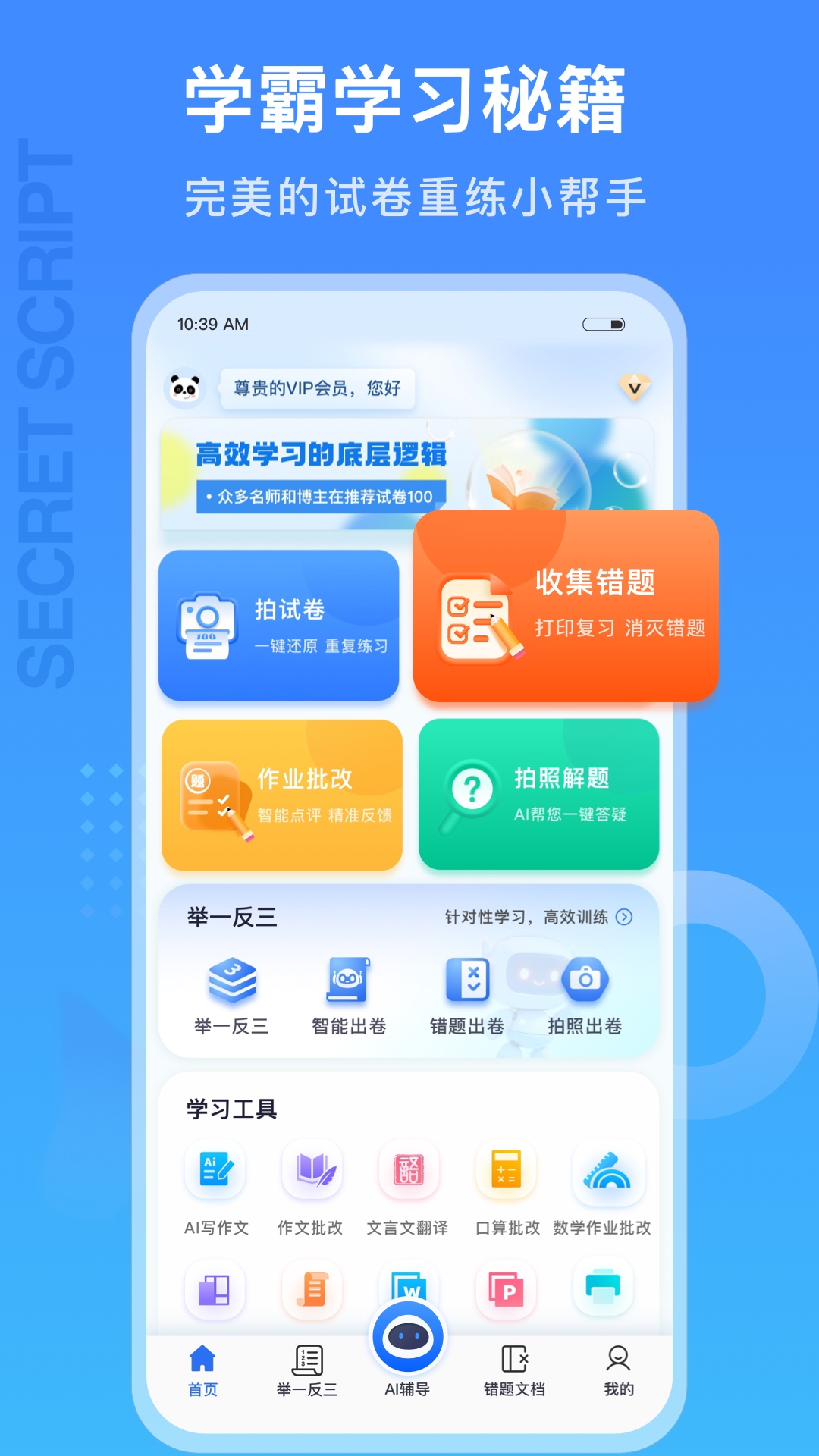 精彩截图-试卷1002026官方新版