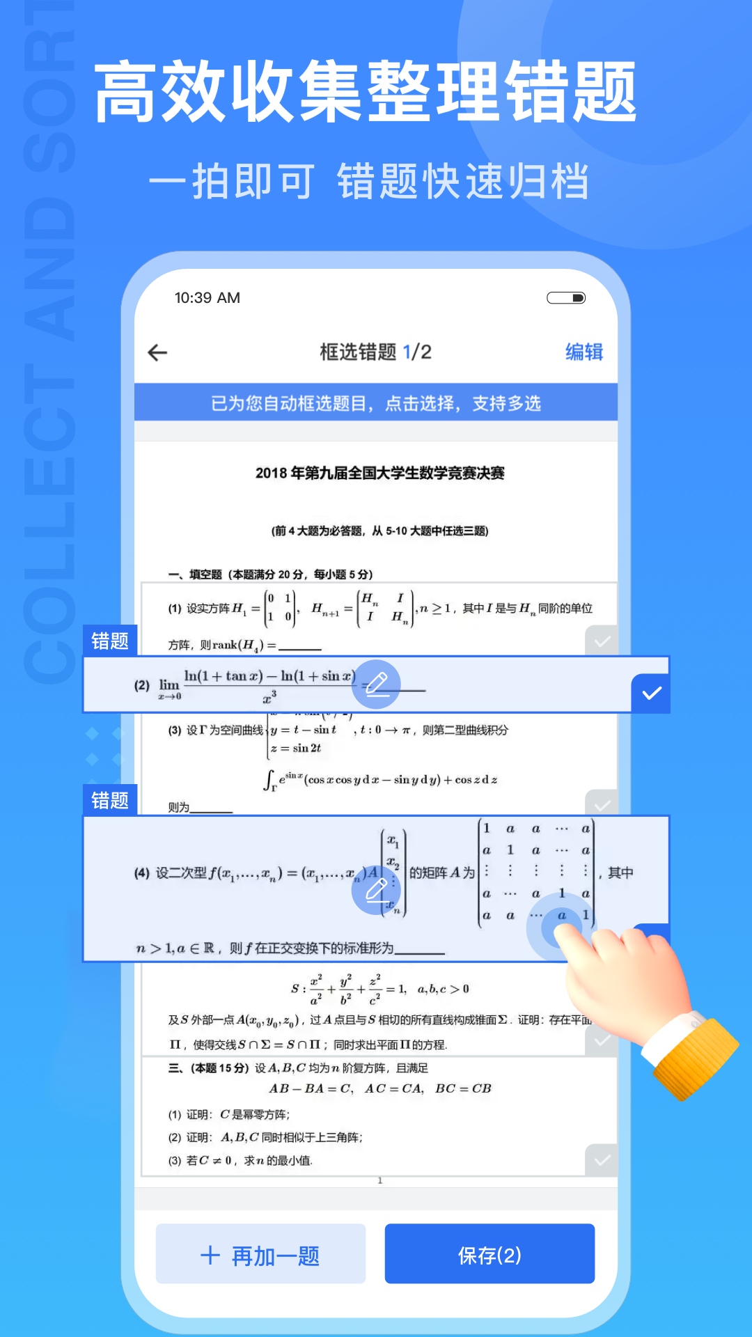 精彩截图-试卷1002026官方新版