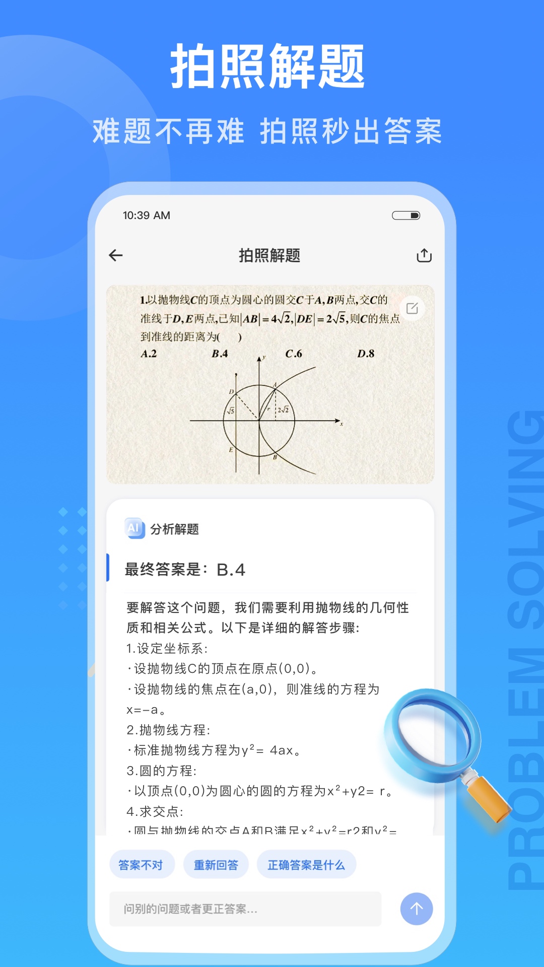 精彩截图-试卷1002026官方新版
