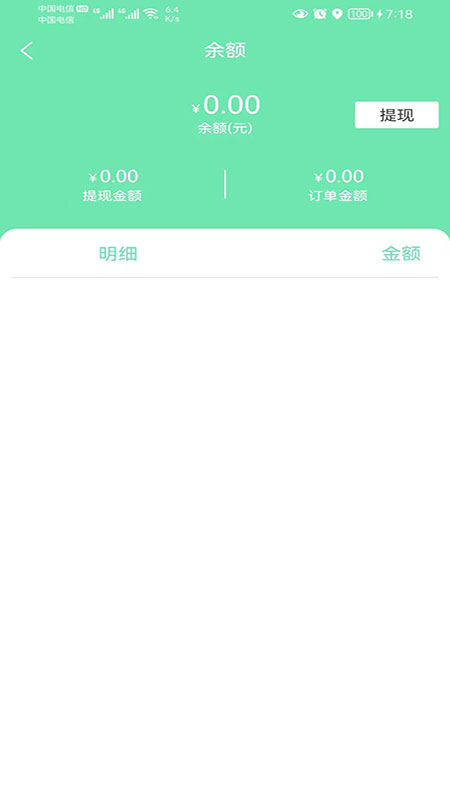 精彩截图-阳光商务出行软件2024官方新版