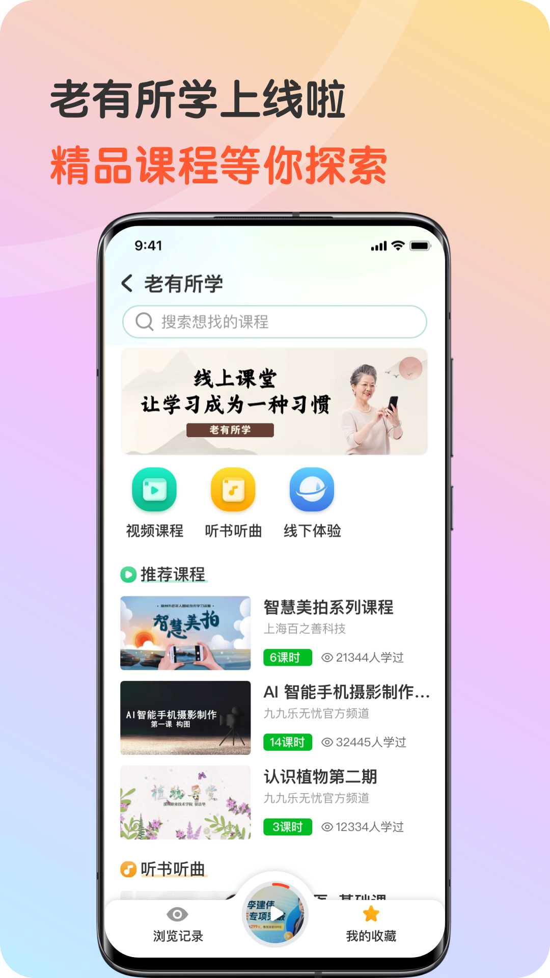 精彩截图-九九乐无忧2026官方新版