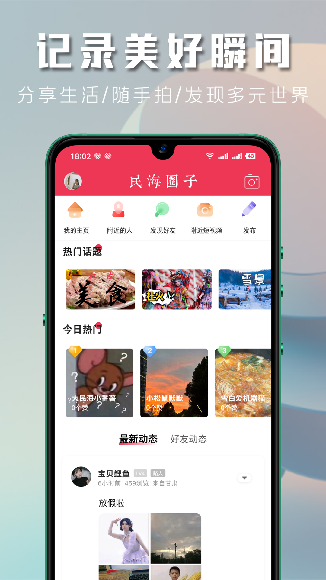 精彩截图-大民海极速版2025官方新版