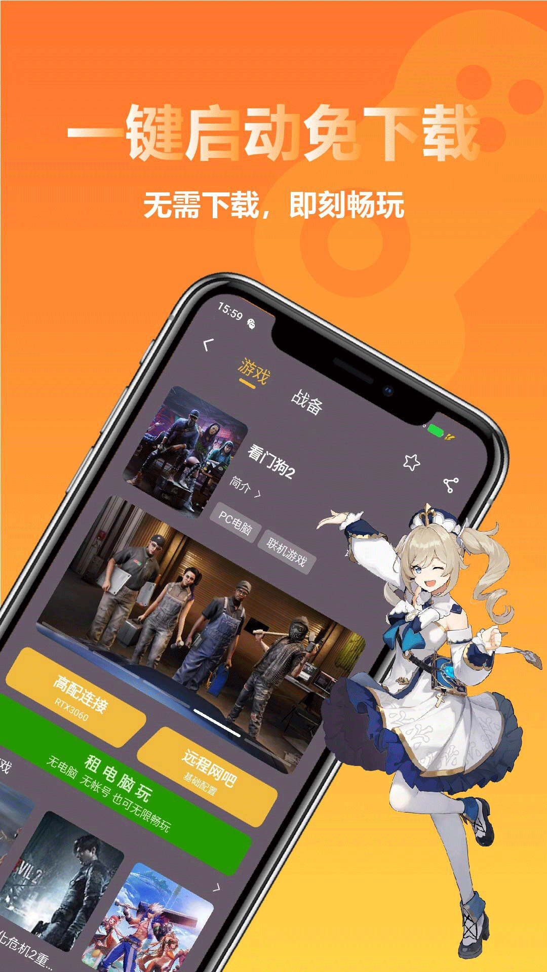 精彩截图-云点击云电脑2025官方新版