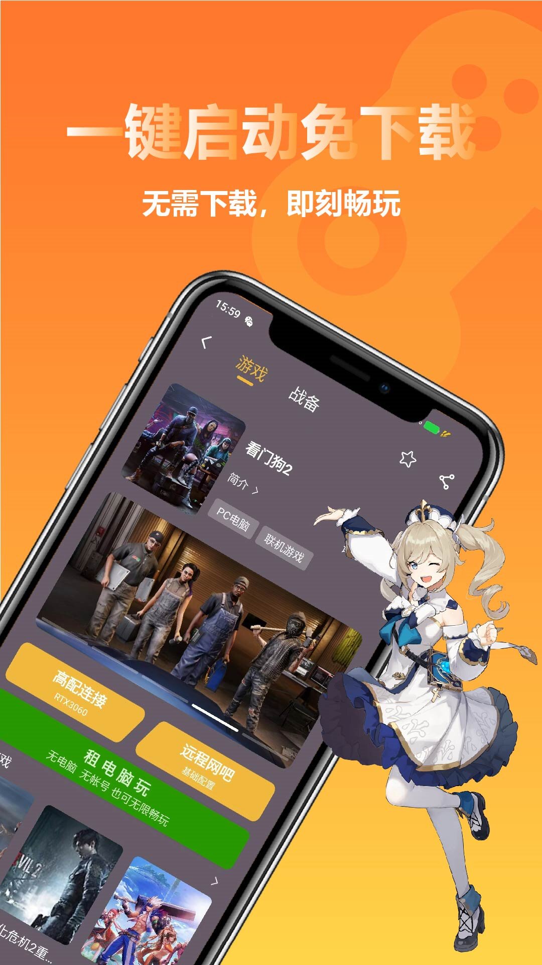 精彩截图-云点击云电脑2026官方新版