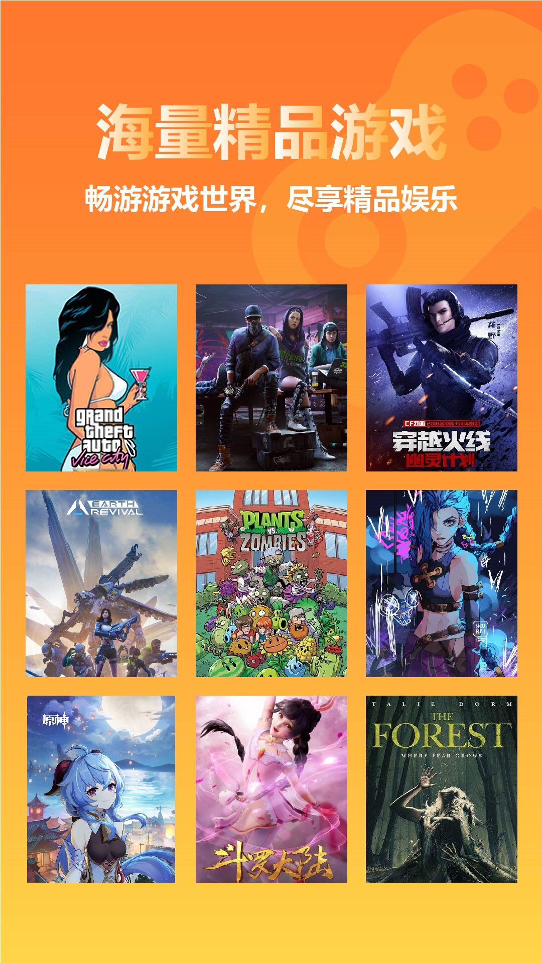 精彩截图-云点击云电脑2025官方新版