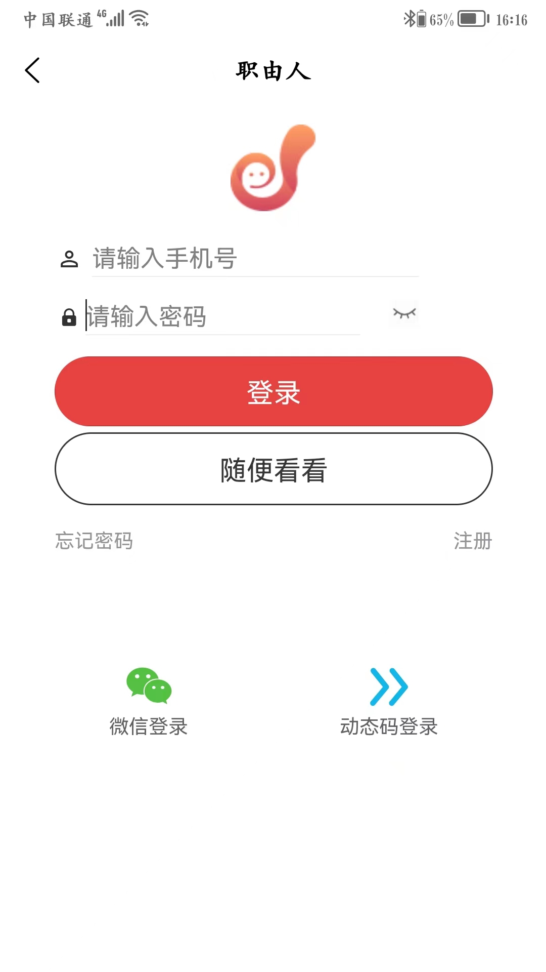 精彩截图-职由人APP个人版2026官方新版