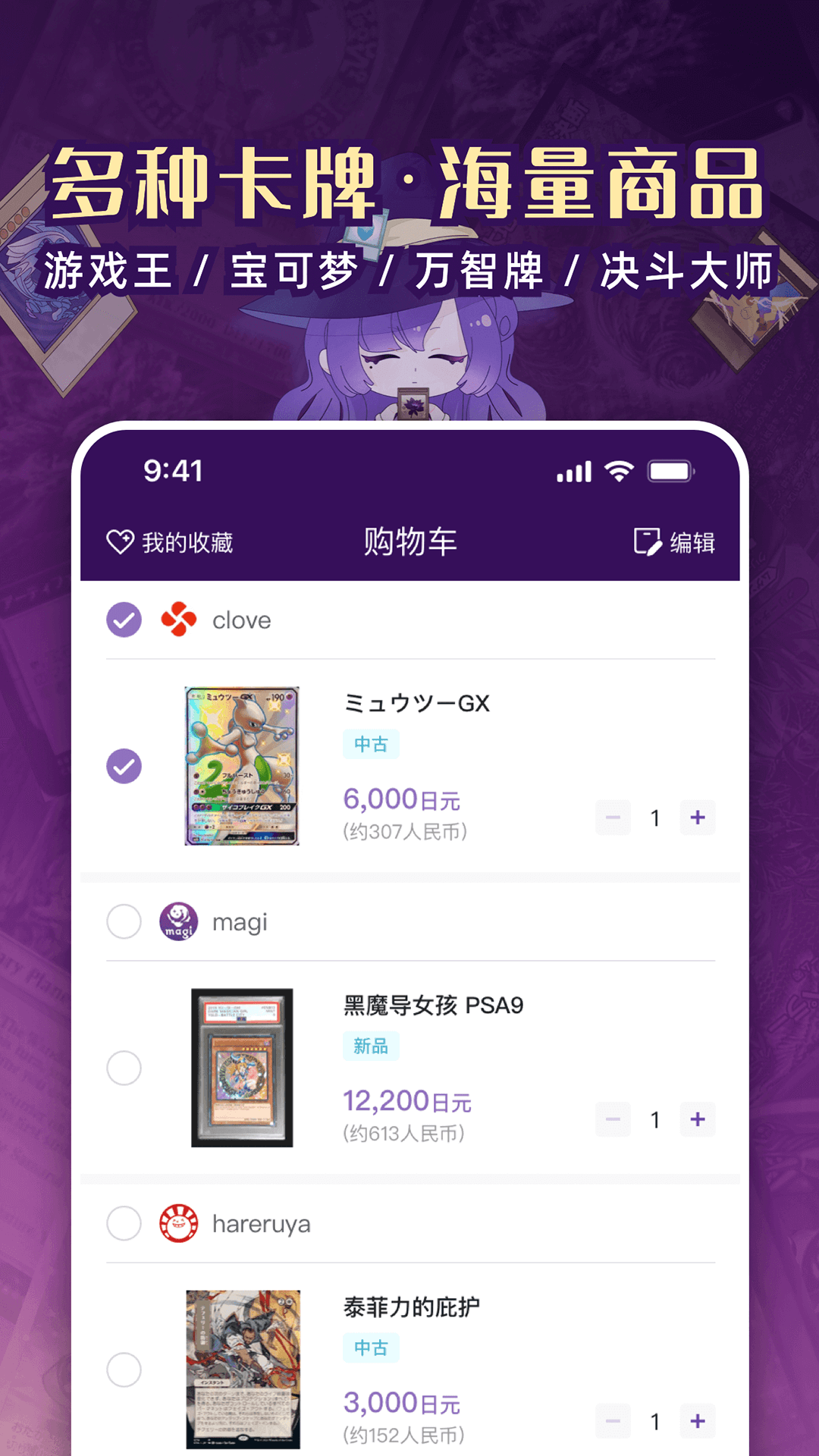 魔卡姬 截图 1