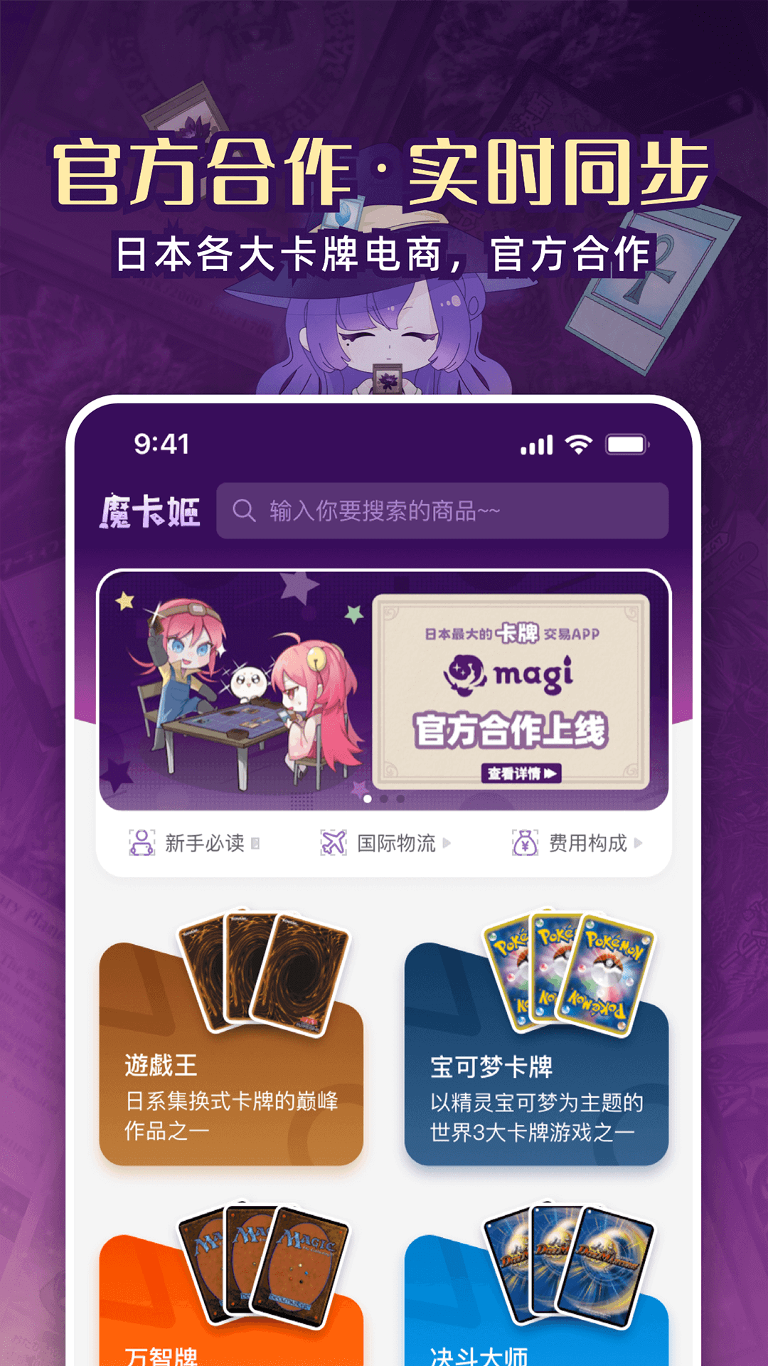 精彩截图-魔卡姬2026官方新版