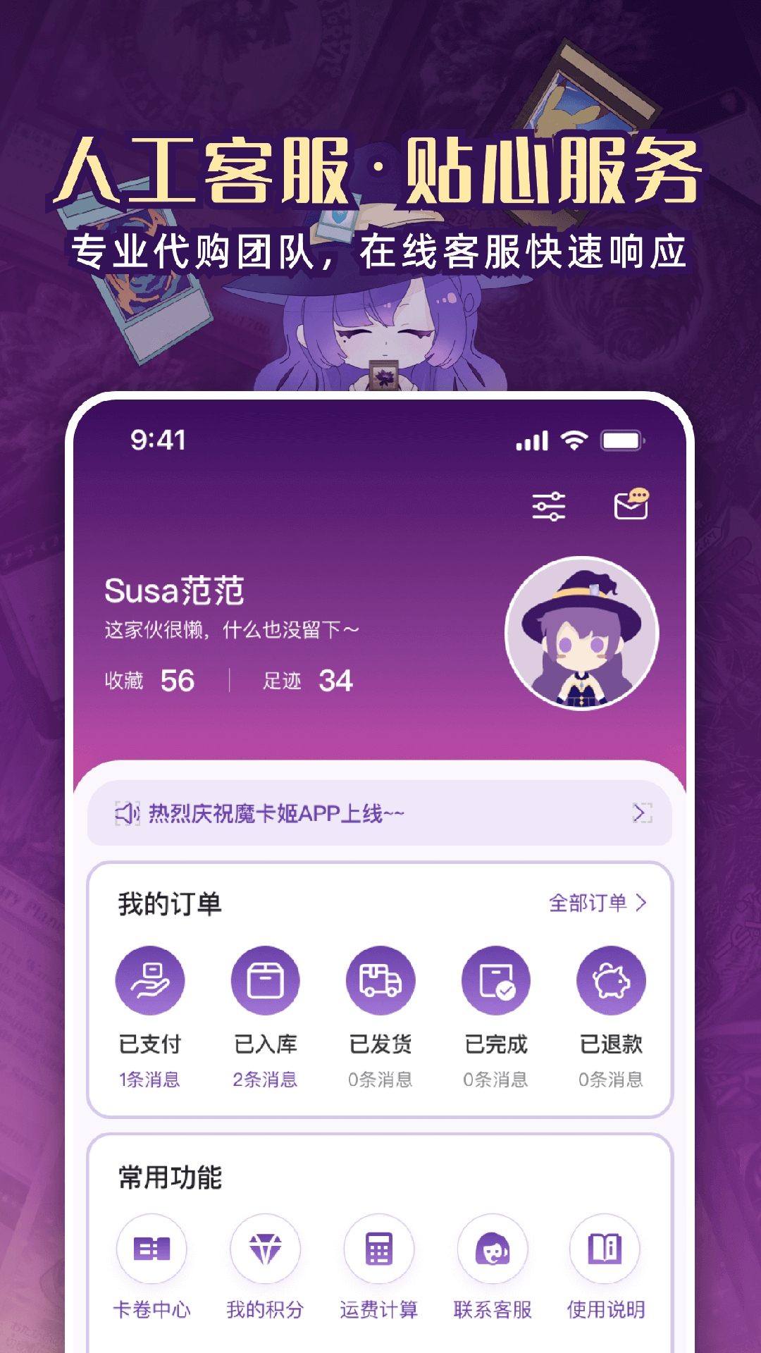 精彩截图-魔卡姬2026官方新版