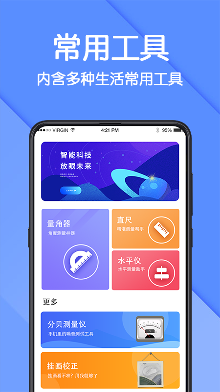 精彩截图-AR测量仪2025官方新版