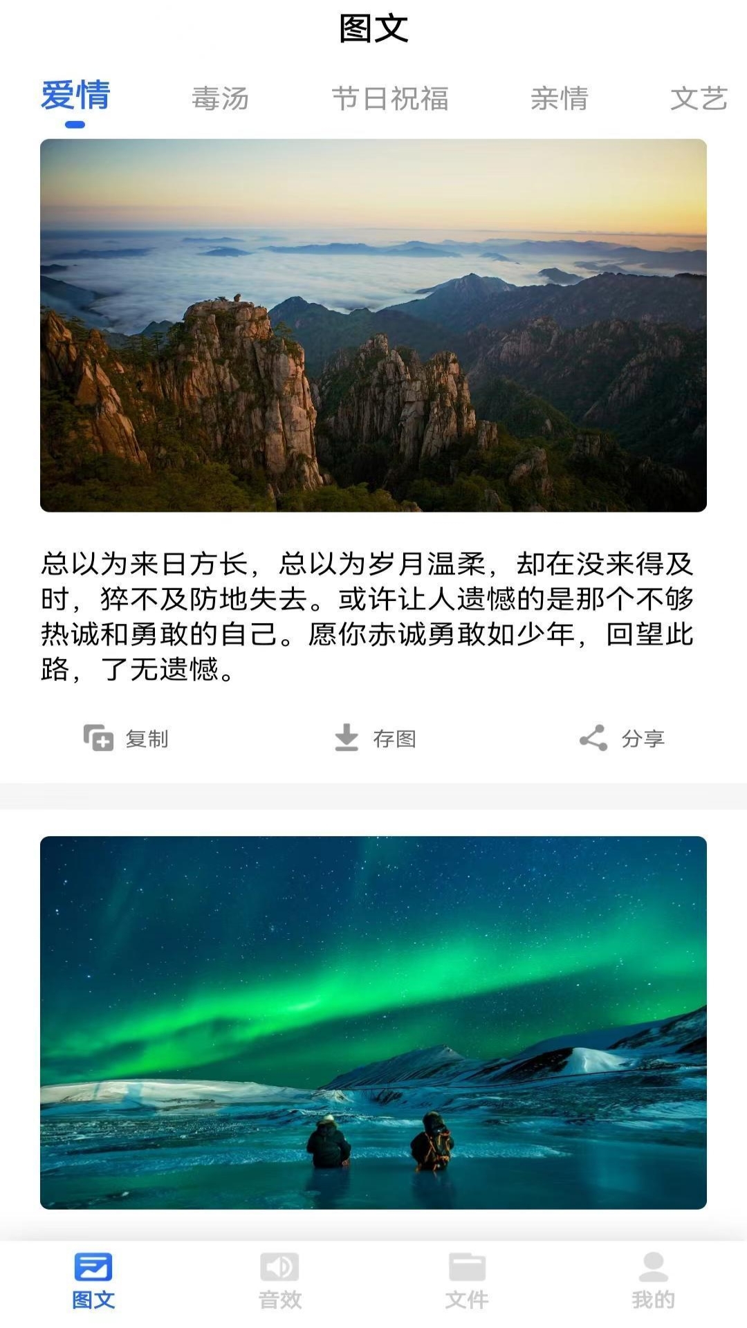 精彩截图-素材下载2025官方新版