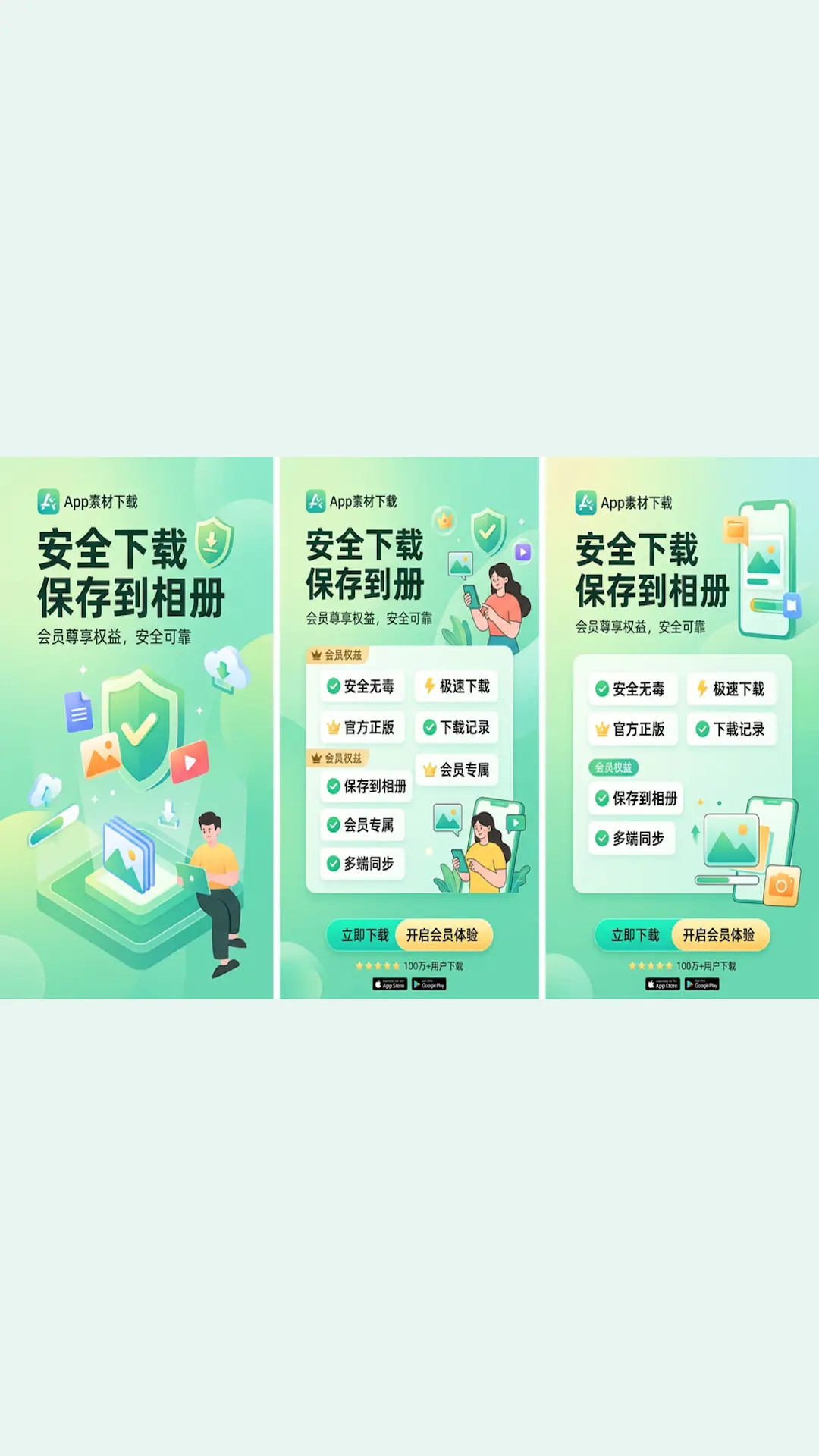 精彩截图-素材下载2026官方新版