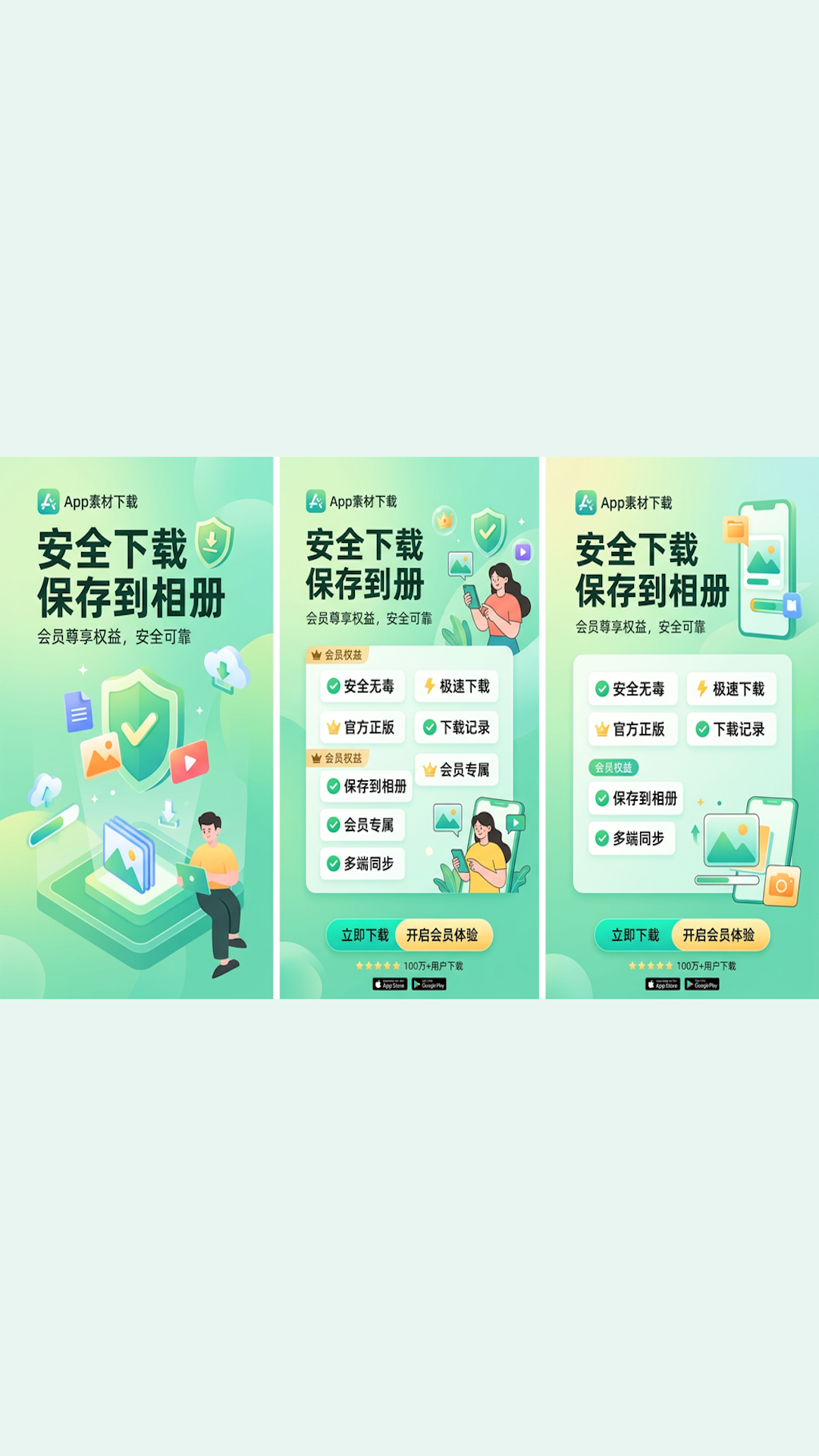 精彩截图-素材下载2026官方新版