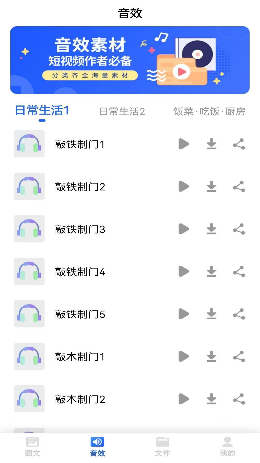 精彩截图-素材下载2025官方新版