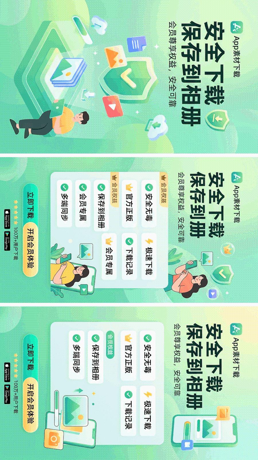 精彩截图-素材下载2026官方新版