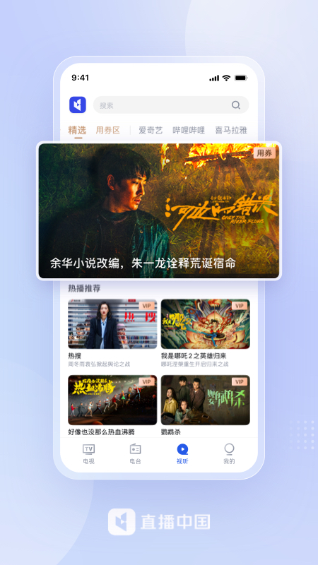 精彩截图-直播中国2025官方新版