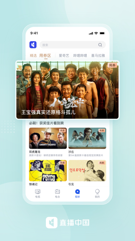 精彩截图-直播中国2026官方新版