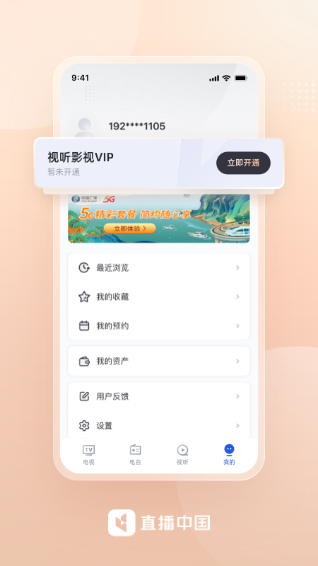 精彩截图-直播中国2025官方新版