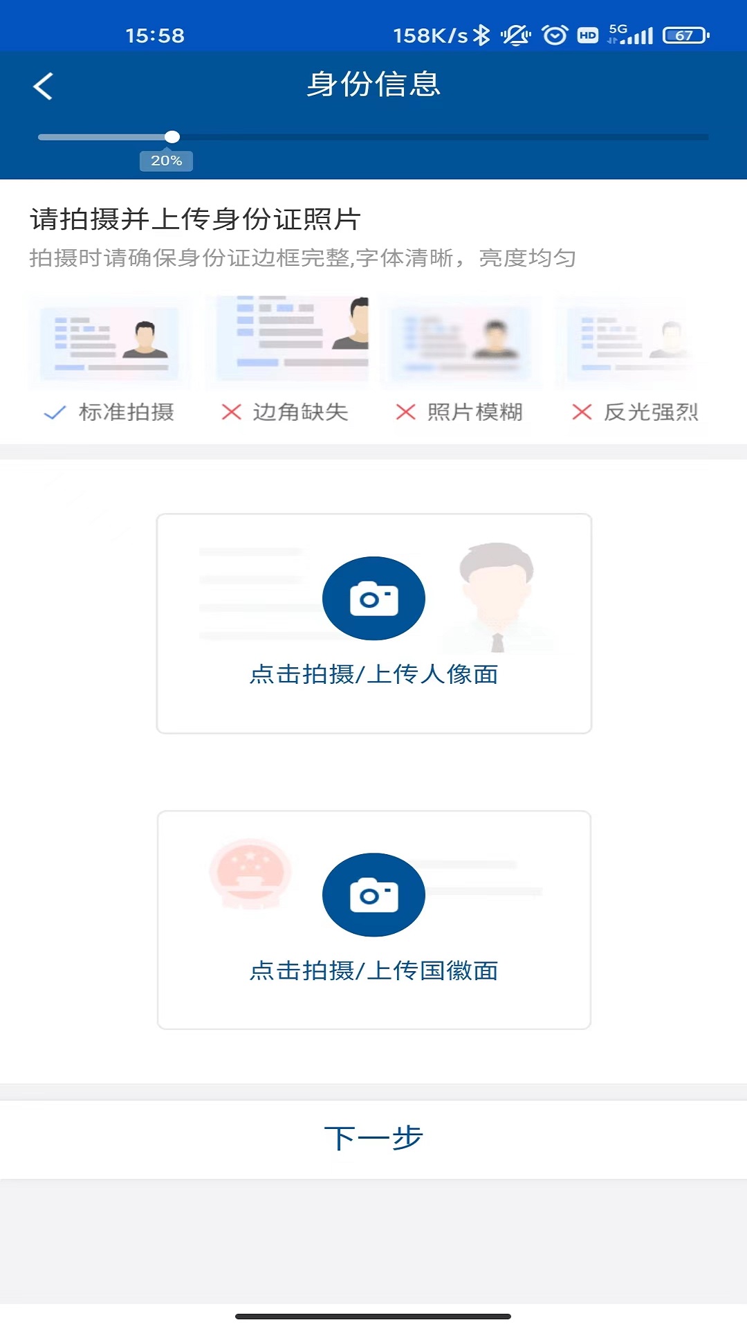精彩截图-国都证券开户2025官方新版