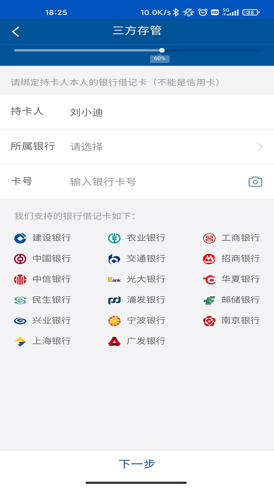 精彩截图-国都证券开户2025官方新版