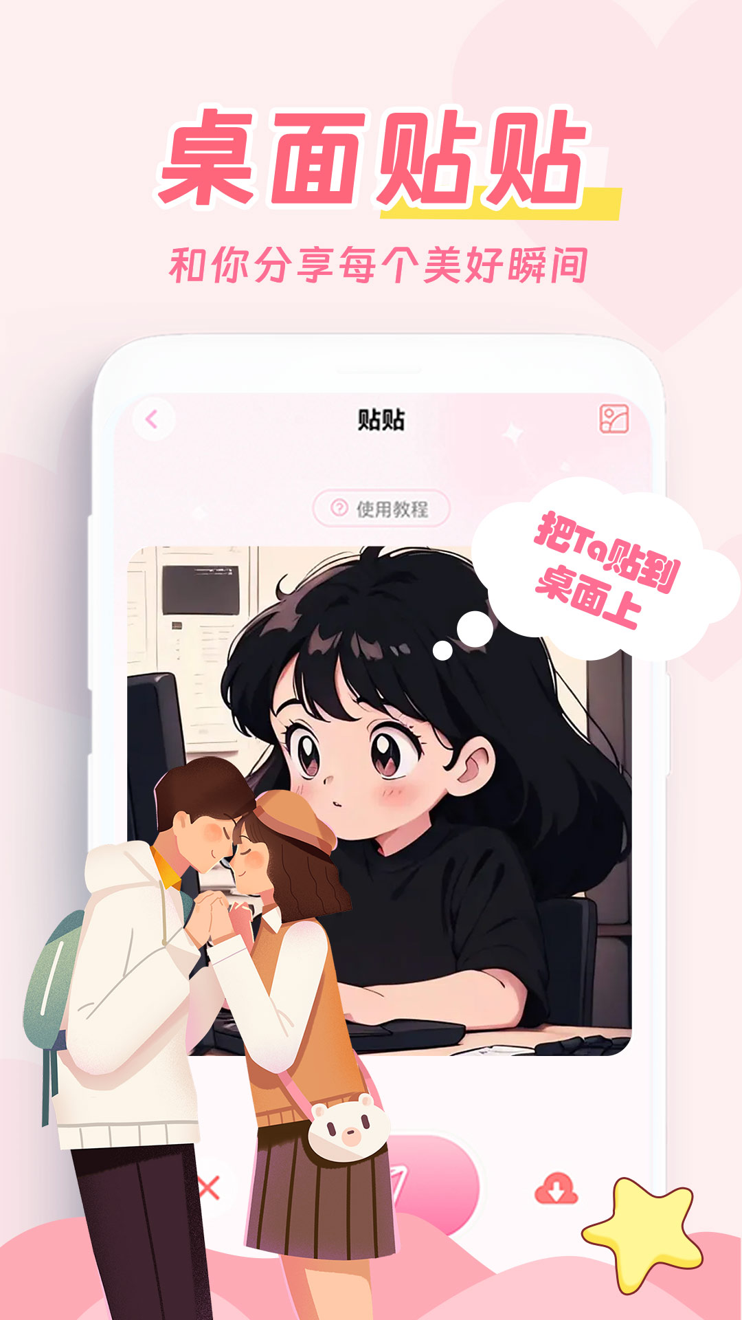 精彩截图-爱情日记2025官方新版