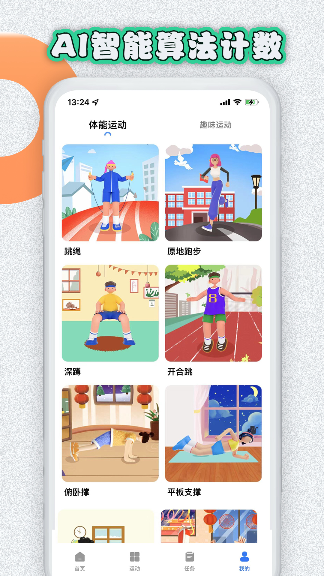 精彩截图-易操练2025官方新版