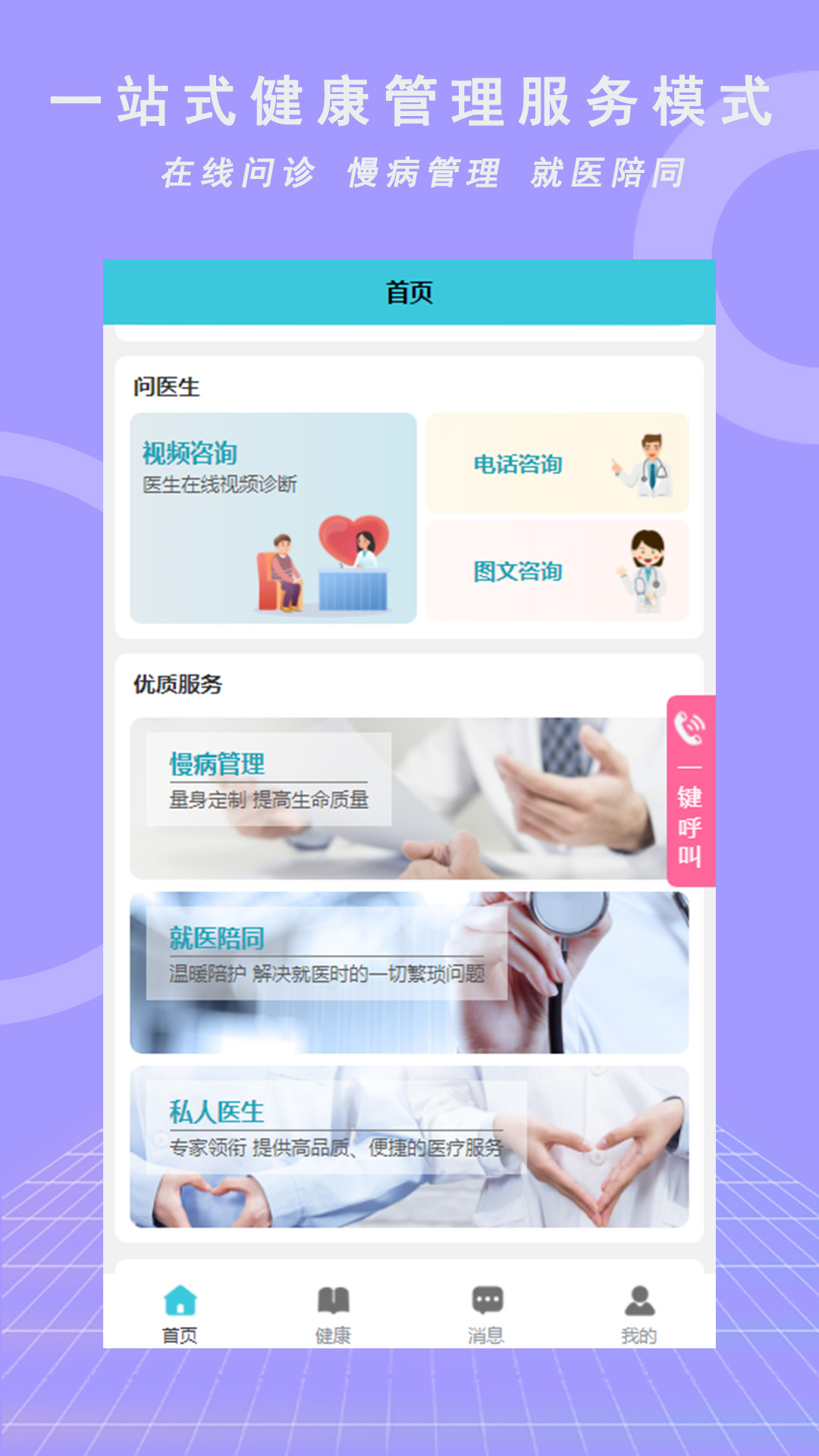 精彩截图-优享健康2025官方新版