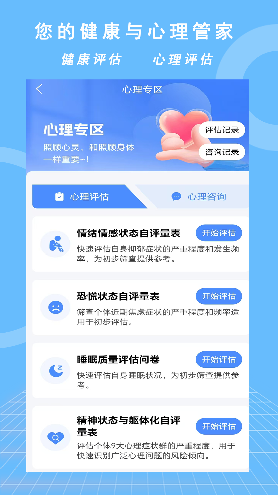 精彩截图-优享健康2026官方新版