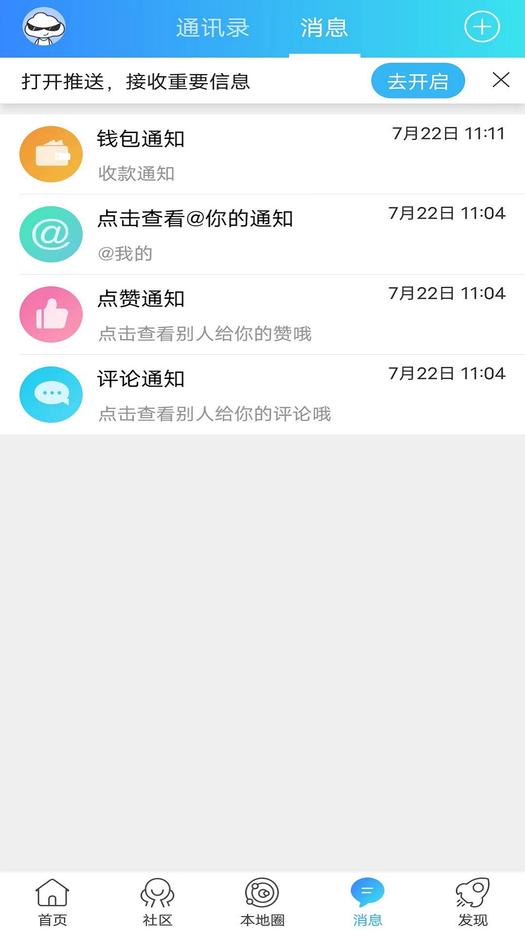 精彩截图-魅力舒城网2025官方新版
