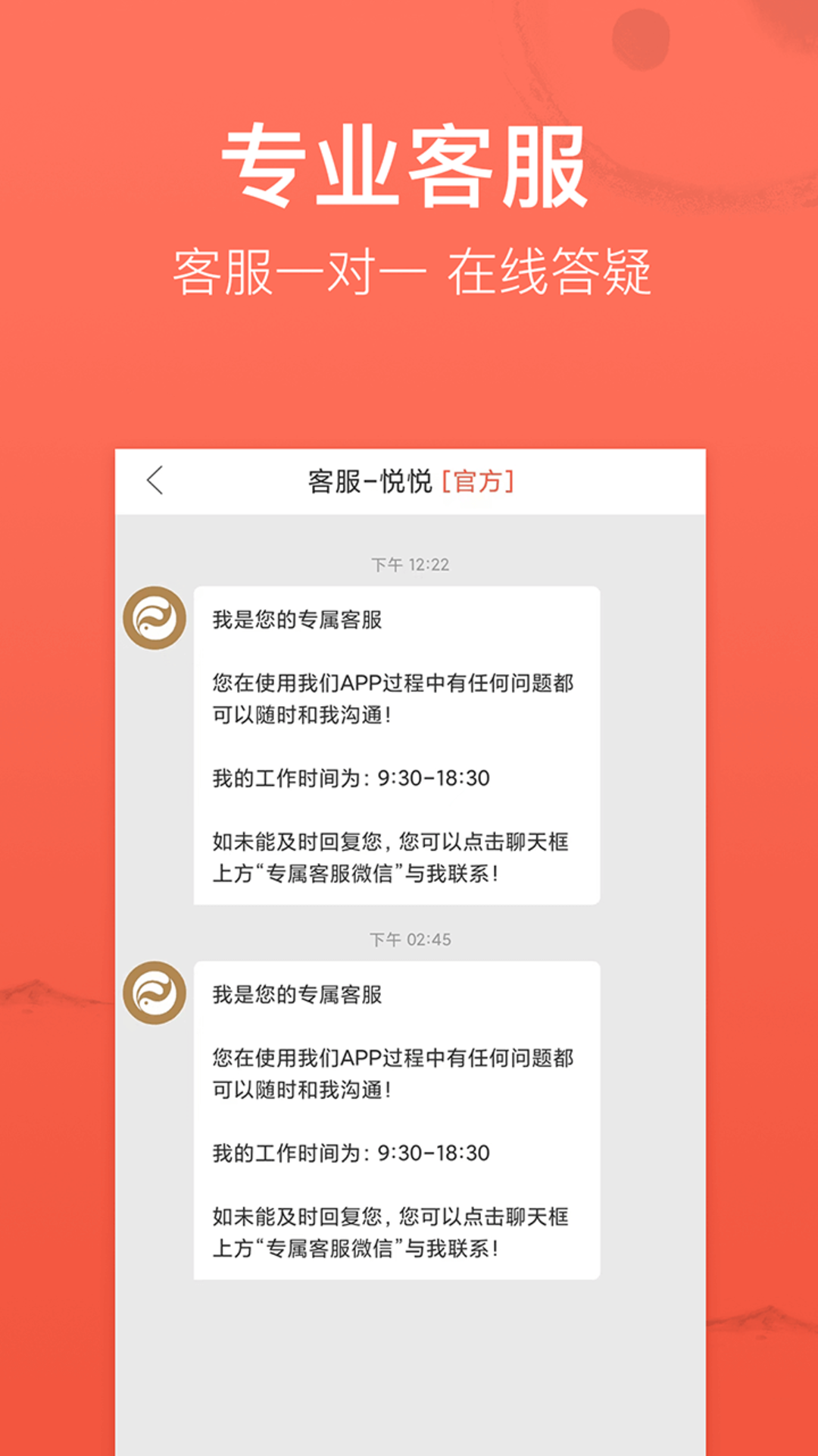精彩截图-高人汇咨询2025官方新版